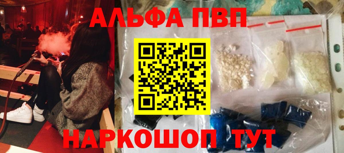Самара  Alpha-PVP СК КРИС  Альфа ПВП Соль  Вход с VPN  Alfa_PVP СК КРИС 