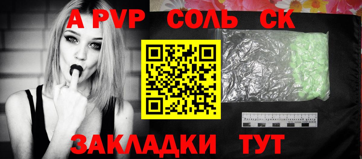 Alpha-PVP СК Самара
