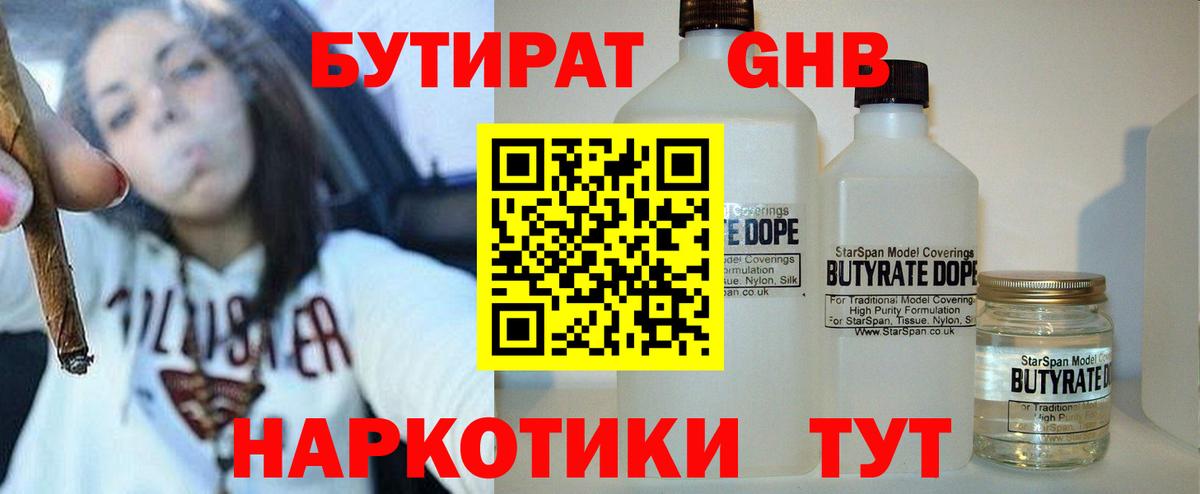 Самара  Бутират Butirat  Вход с VPN 