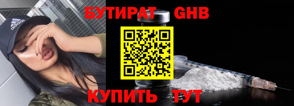 БУТИРАТ оксана Самара