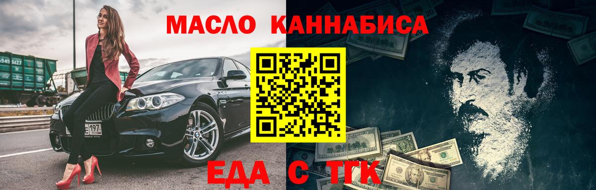 Печенье с ТГК марихуана Самара