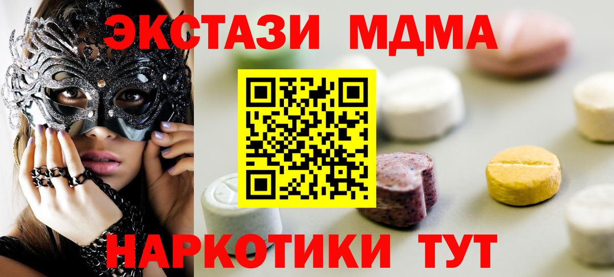 Экстази Cube Самара