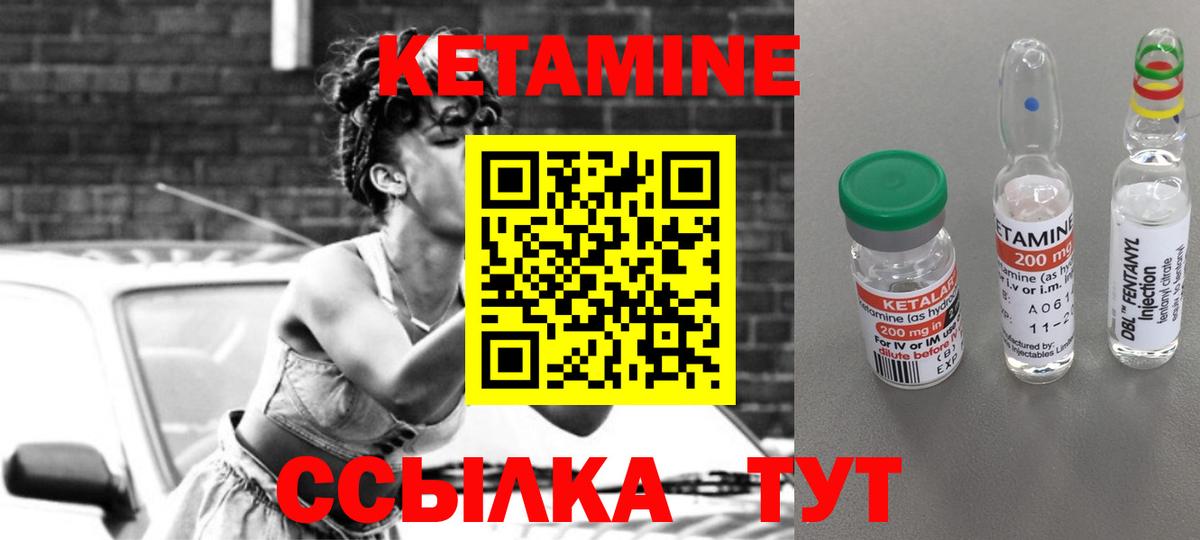 Кетамин VHQ Самара