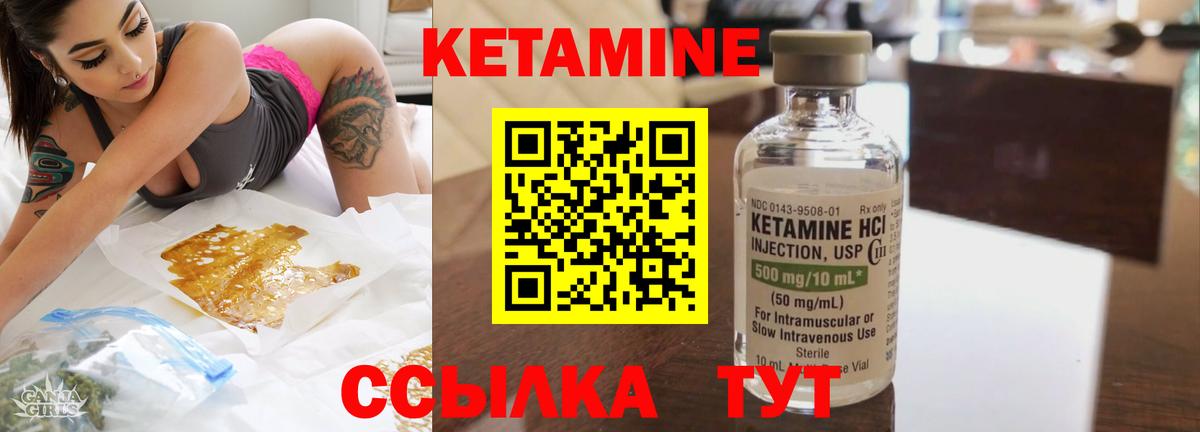 Кетамин ketamine  Вход с VPN  Самара 