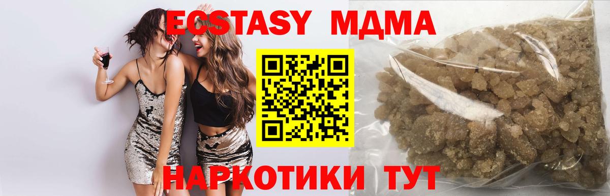 MDMA молли  MDMA  Самара  Вход с VPN 