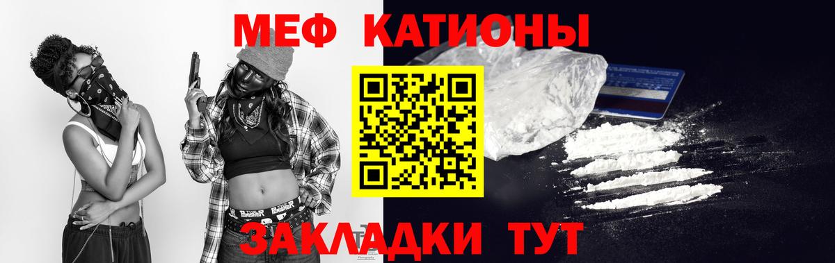 Меф мяу мяу мука Самара