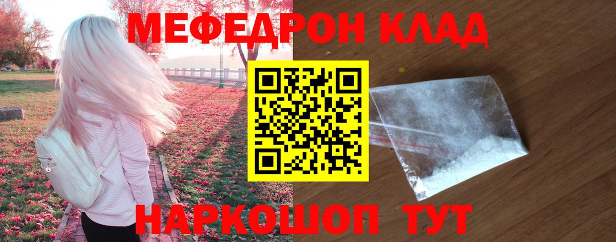 Самара  МЕФ мяу мяу  Мефедрон  МЯУ-МЯУ  hydra ССЫЛКА  Вход с VPN 