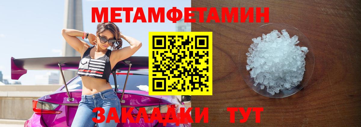 МЕТАМФЕТАМИН Декстрометамфетамин 99.9%  МЕТАМФЕТАМИН Декстрометамфетамин 99.9%  Вход с VPN  Самара 