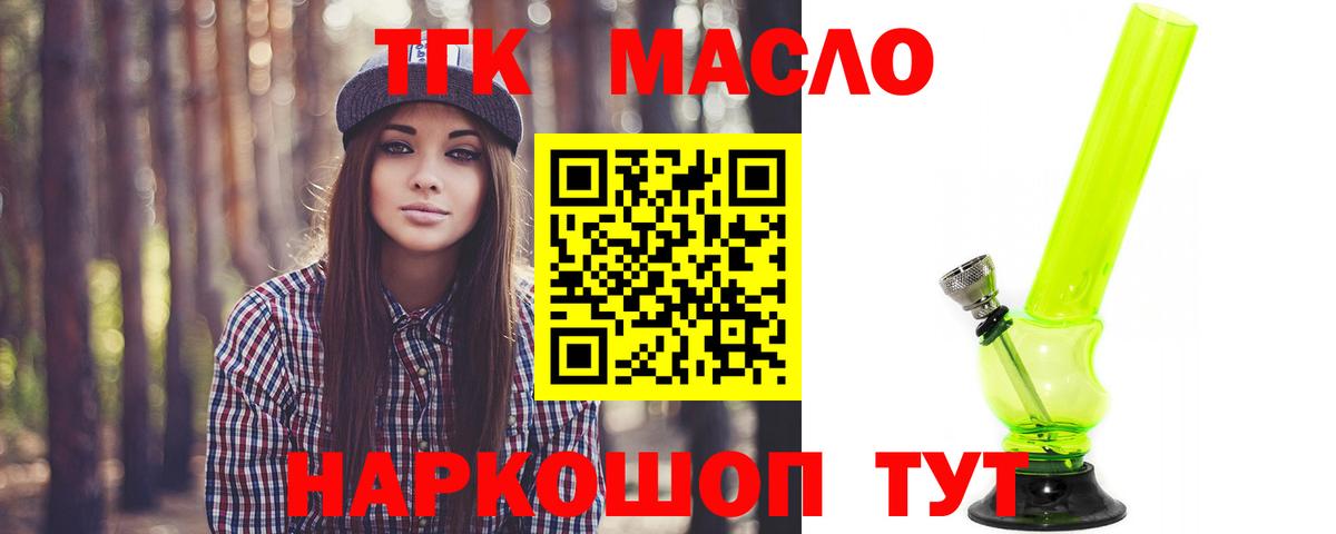 Дистиллят ТГК вейп Самара