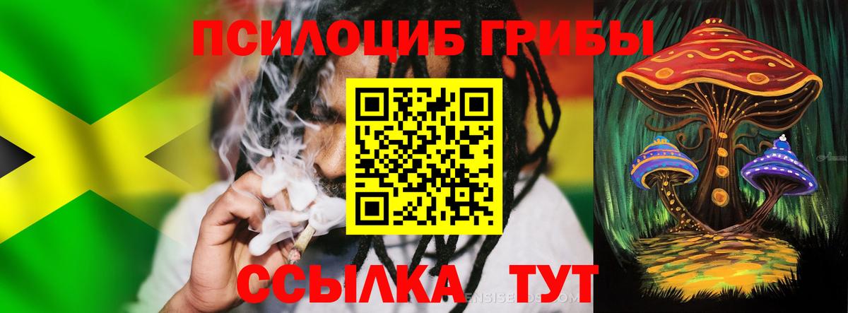 Галлюциногенные грибы ЛСД  Вход с VPN  Самара  Псилоцибиновые грибы ЛСД 