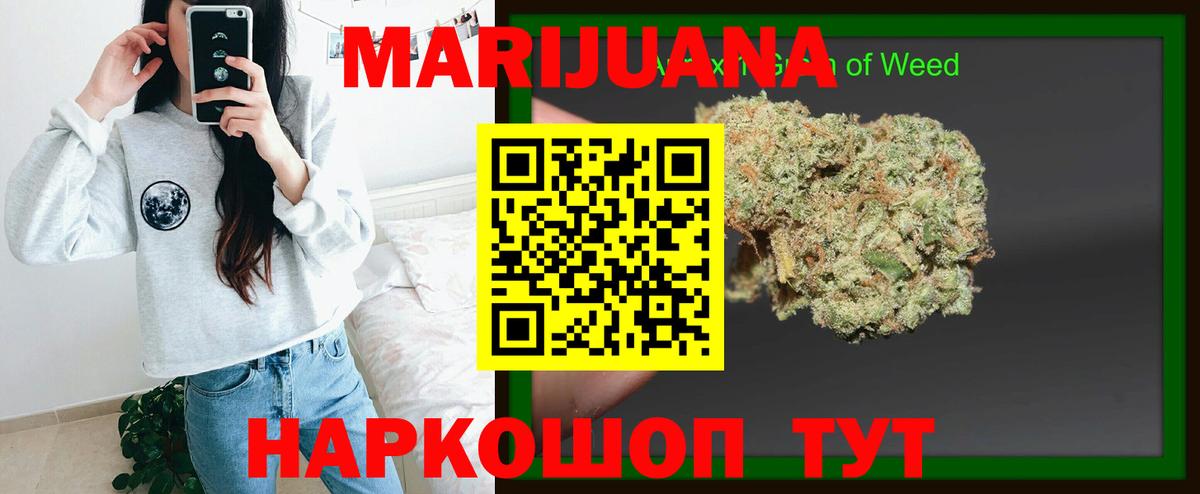 МАРИХУАНА VHQ  Конопля AK-47  Бошки Шишки семена  Вход с VPN  Марихуана OG Kush  Самара 